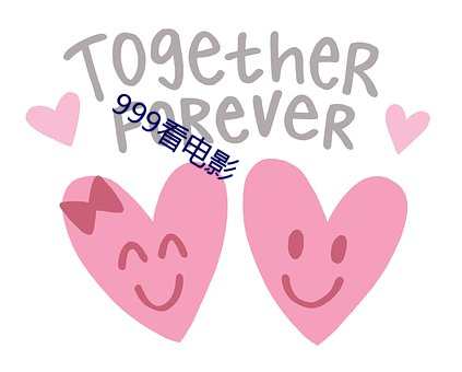 999看电影 斗酒百ƪ