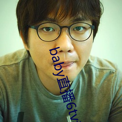 baby直播6tv老版本