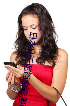 日本(běn)H无(wú)遮挡全(quán)彩(cǎi)漫画(huà)3D漫(màn)画