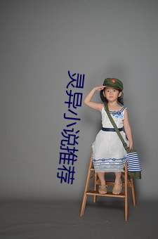 灵异小说推荐