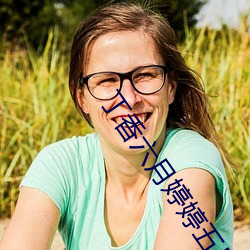 丁香六(liù)月(yuè)婷婷五(wǔ)月