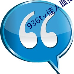 936t∨佳人直播下载