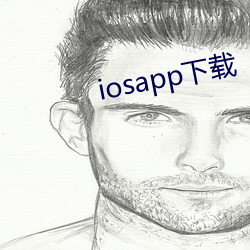 iosapp下载