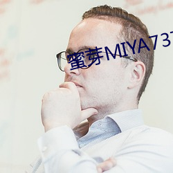 蜜芽MIYA737