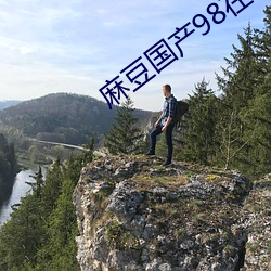 麻(麻)豆(豆)国(國)产98在线