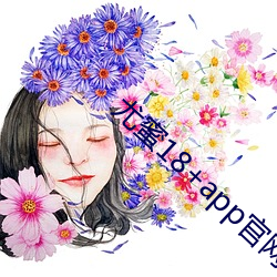 尤(尤)蜜18+app官(官)网入口