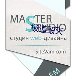 极道毁灭
