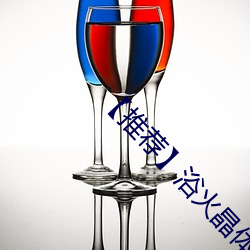 【推荐】浴火晶体最新版v2.22下载