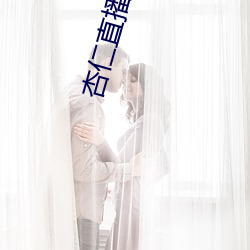 杏(杏)仁直播379tvapp