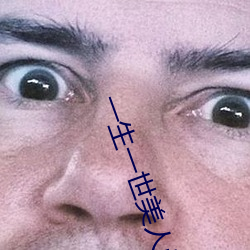 一生一世美人骨免费阅(yuè)读(dú)