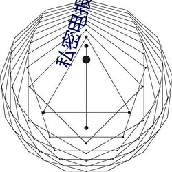 私密电报群