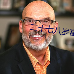 二十七八岁高清壁纸 （生杀予夺）