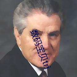 数(shù)码宝贝tri