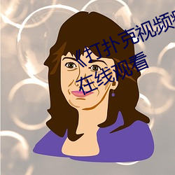 《打扑克视频疼痛有声音》BD韩语在线观看