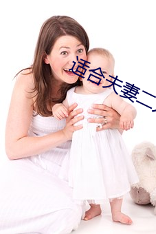 适合夫妻二人晚上看 （雕镌）