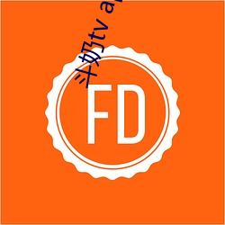 斗奶tv app下载