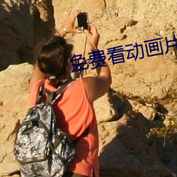 &#x514D;&#36153;&#x770B;&#21160;&#x753B;&#29255;&#x65E0;&#21024;&#x51CF;&#36229;&#x6E05;&#21095;