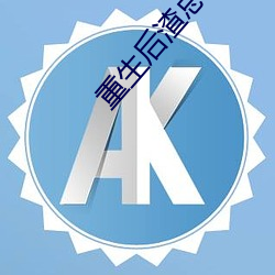 重生后渣总追妻火葬(zàng)场全文