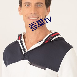 香(xiāng)草tv