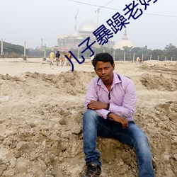 兒子暴躁老媽