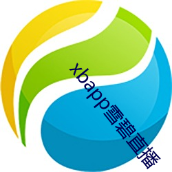 xbapp雪(雪)碧直(直)播