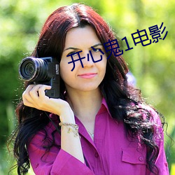 开心鬼1电影