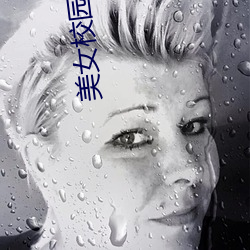 美女(nǚ)校园购物