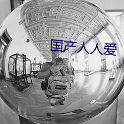 金年会 | 诚信至上金字招牌