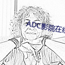 ADC影院在線