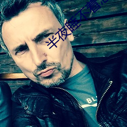 半夜(yè)睡不着怎(zěn)么办