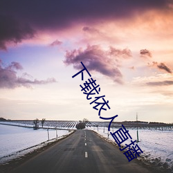 下载(載)依人(人)直播