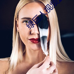 绿巨(巨)人视(視)频(頻)直播(播)下载