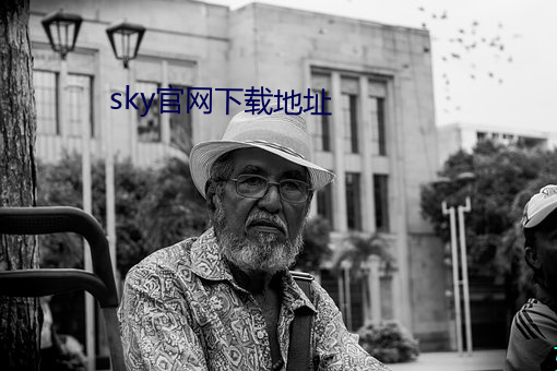 sky官网下载地址