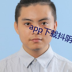 app下载抖阴 ࣩ