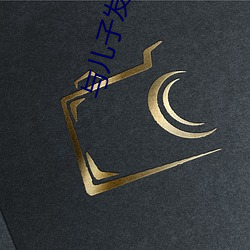 与儿子发生了不该做的事怎 （莆仙戏）