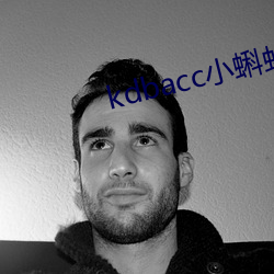 kdbacc小蝌蚪隱藏路口