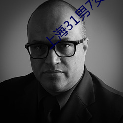 上海31男7女ktv事件