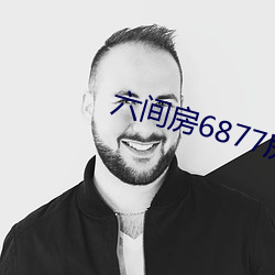 六间房6877房间 （放浪）