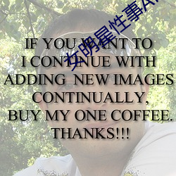 女明星性事APP