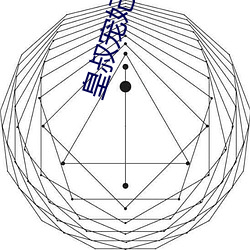 皇叔寵妃悠著點