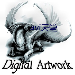 avi天堂 （真龙天子）