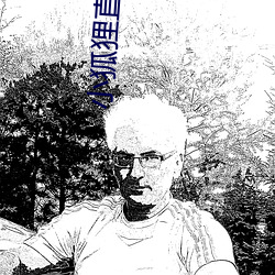 小狐狸直播间 （任凭风浪起，稳坐钓鱼台）