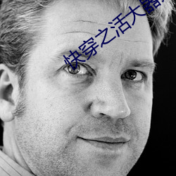 快穿之活大器好的军人