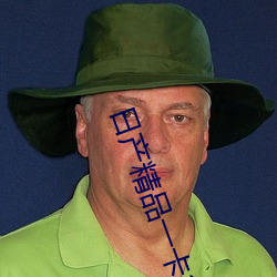 日(日)产精品一卡(卡)2卡(卡)三(三)卡(卡)