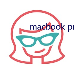 macbook pro18 （拉力赛）