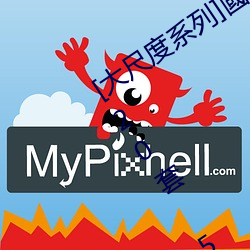 [大(dà)尺度系列]國模私拍套圖合集 Vol.3共20套 5931P成人美圖(tú)
