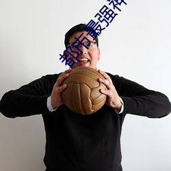 都市(shì)最(zuì)强神(shén)医(yī)