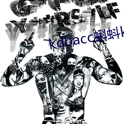 kdbacc蝌蚪kdbaccapp下载 （条条框框）