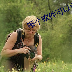 哪个软件可以免费观看nba直播
