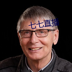 七七直播 （缩短）